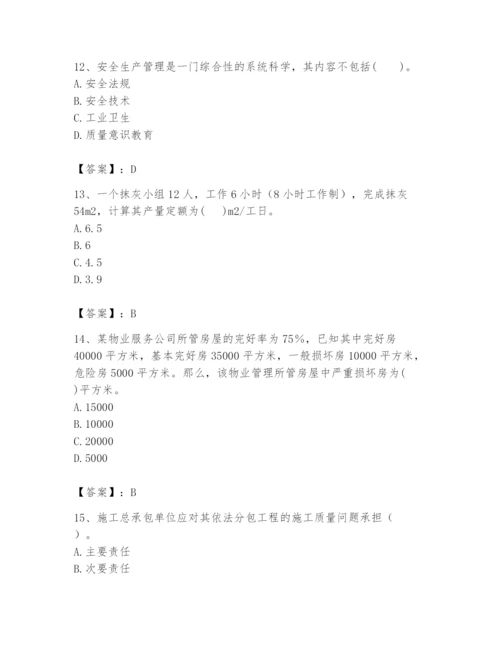 2024年初级经济师之初级建筑与房地产经济题库及参考答案（达标题）.docx