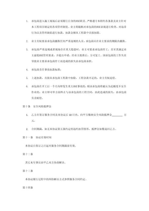 外来承包商安全管理协议(标准版范本).docx