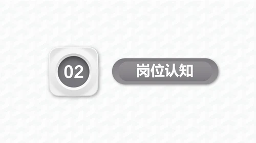 微立体商务风个人工作岗位竞聘通用PPT模板