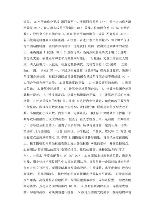 有关工程专业实习报告模板集锦10篇.docx