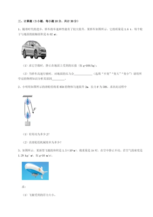 滚动提升练习山西太原市外国语学校物理八年级下册期末考试单元测评试卷（含答案解析）.docx