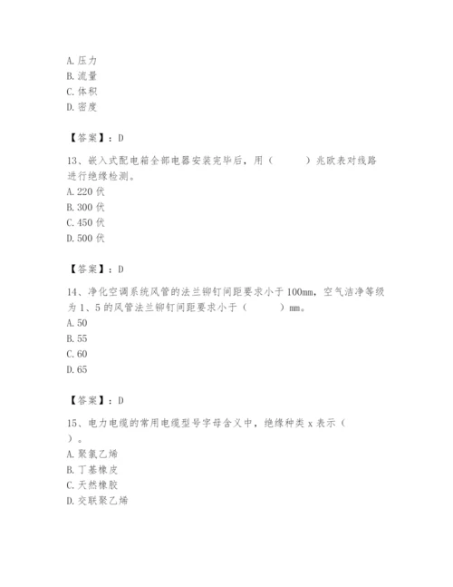 2024年施工员之设备安装施工基础知识题库带答案（基础题）.docx