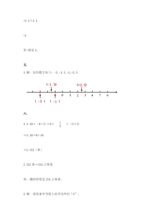 杭州文澜中学小升初数学试卷带答案（达标题）.docx