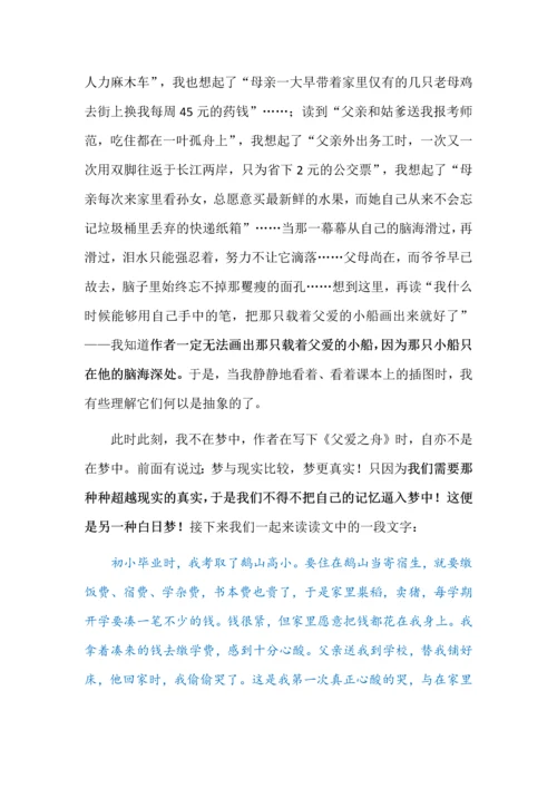 悟情惟其情动，话情惟有情深--五年级语文上册第六单元探微.docx