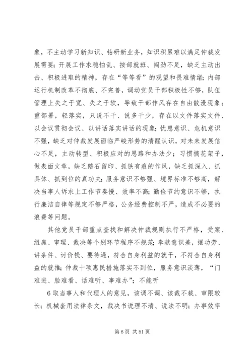 群众路线教育实践活动实施方案 (8).docx