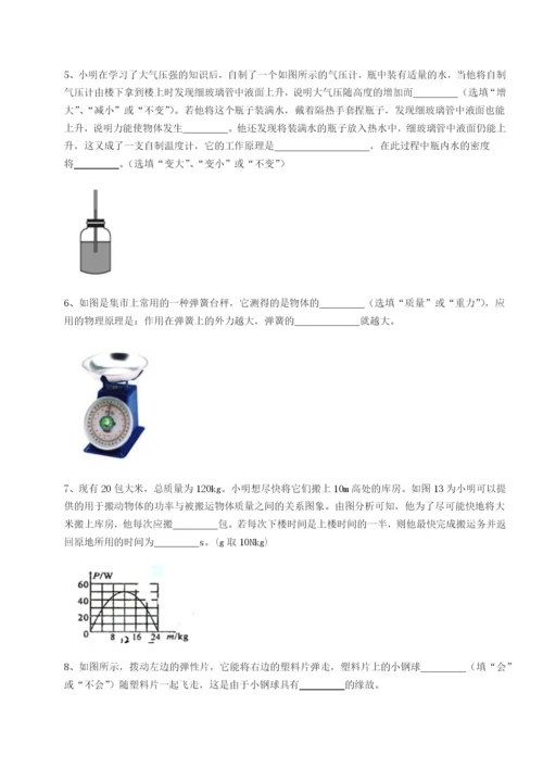 基础强化合肥市第四十八中学物理八年级下册期末考试专题攻克试题（含答案解析）.docx