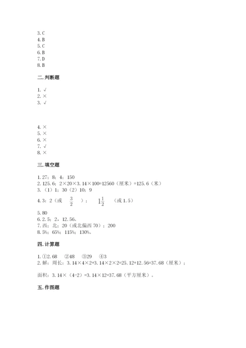 2022人教版六年级上册数学期末卷附答案（巩固）.docx