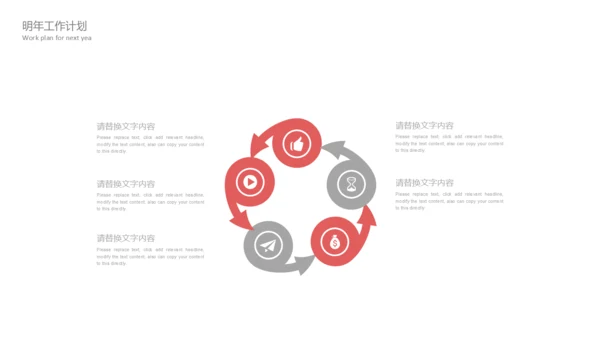 音乐爱乐章粉色浪漫通用PPT模板