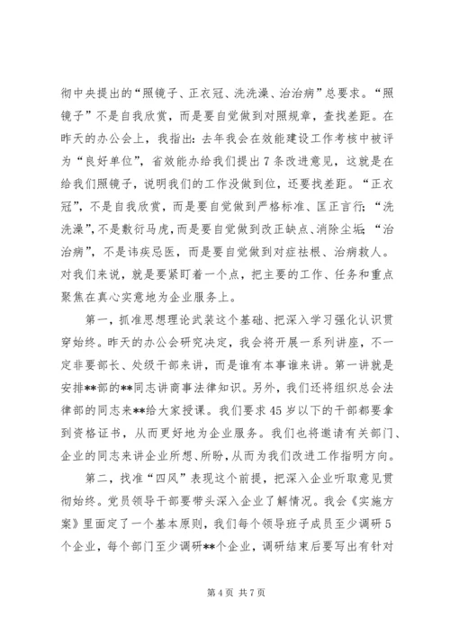 在党的群众路线教育实践活动动员大会上的领导讲话范文.docx