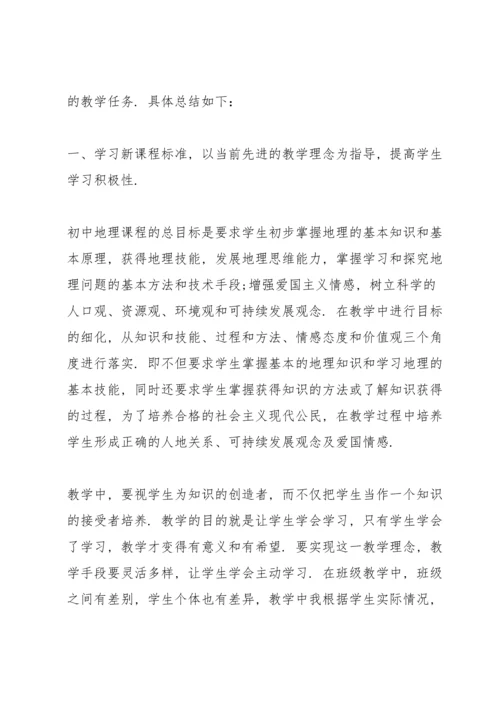 初中2022教师个人考核总结.docx