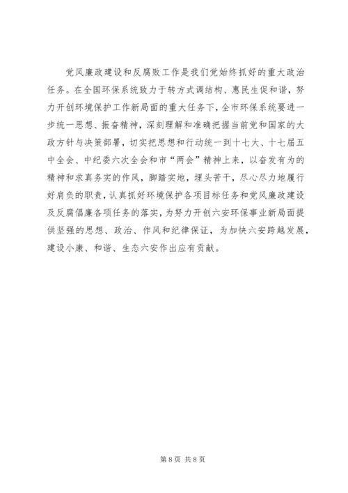 抓生活作风整治促党风政风好转 (5).docx