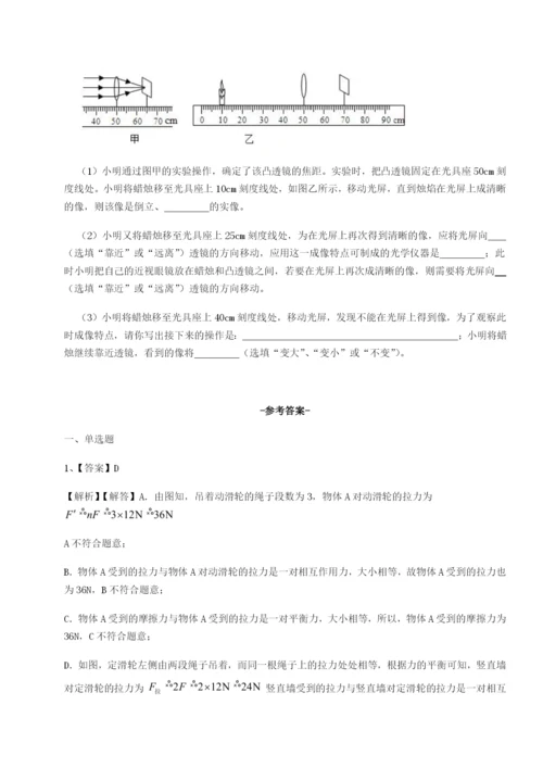 强化训练重庆市九龙坡区物理八年级下册期末考试专题训练B卷（解析版）.docx