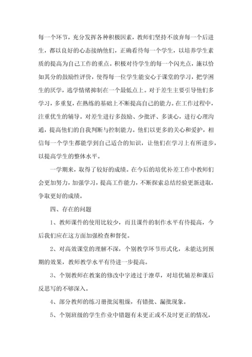 小学数学教研活动心得体会（一）.docx