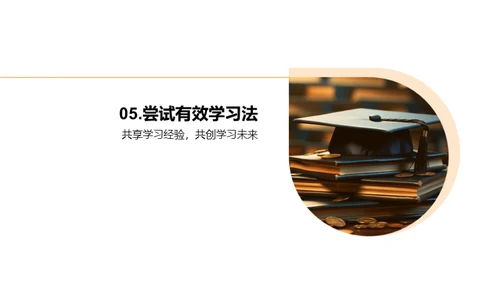 升级学习力