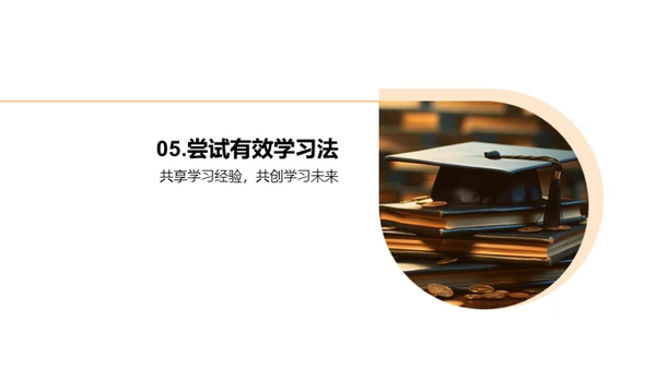 升级学习力