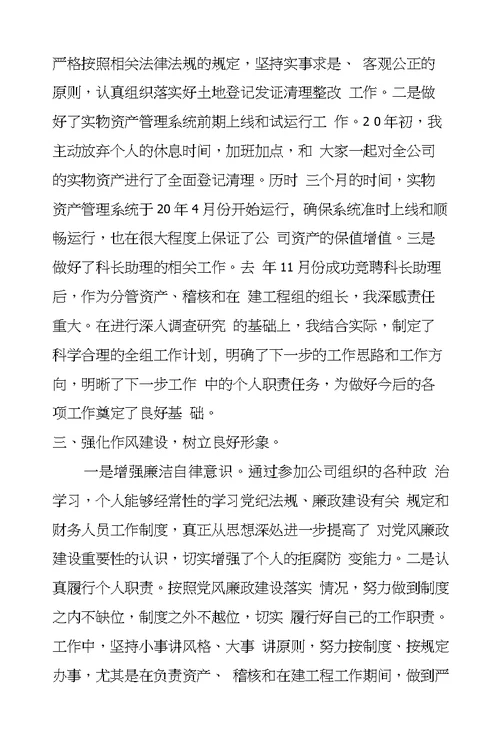 财务助理工作总结