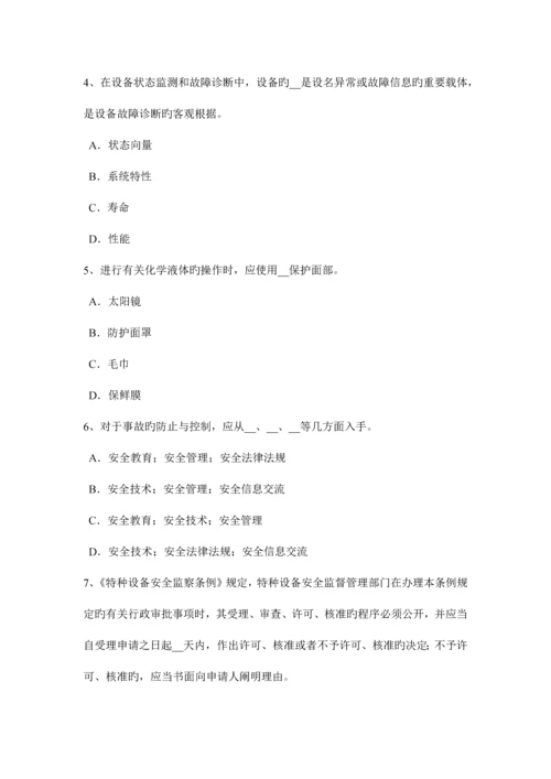 2023年新疆安全工程师安全生产法紧急脚踏开关考试试题.docx