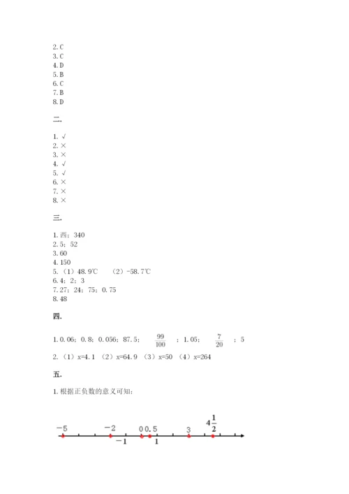 黑龙江【小升初】2023年小升初数学试卷精品（巩固）.docx