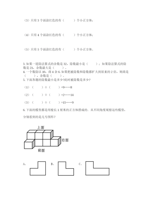 苏教版四年级上册数学期末测试卷（精华版）.docx