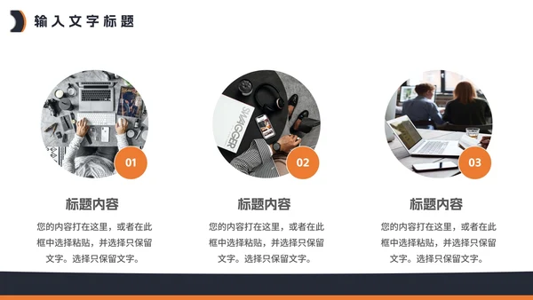 工作计划PPT模板