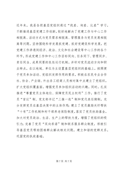 大力推进科学发展学习心得.docx