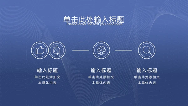 灰蓝色科技风线条PPT模板