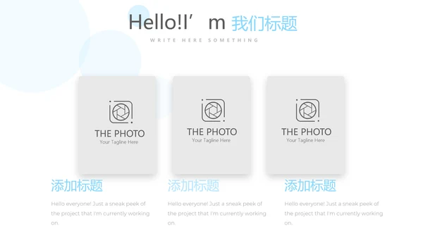给教师的一封信感恩教师节动态PPT