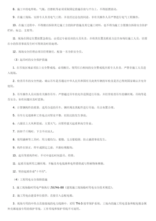 压力容器安装施工方案.docx