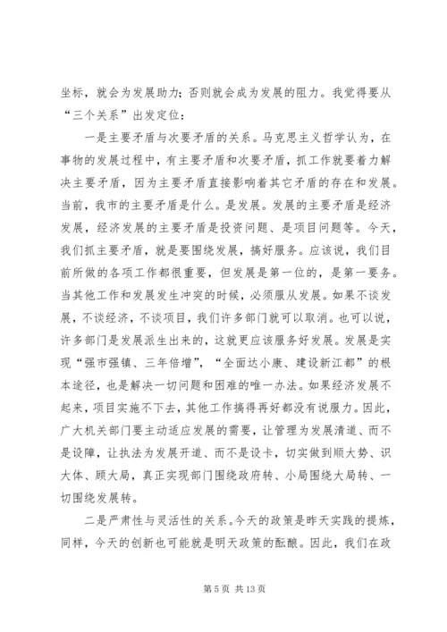 市机关作风暨效能建设动员会上的讲话.docx