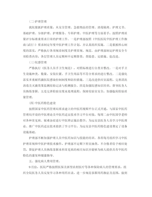 精编之九月份的医院工作总结范文.docx