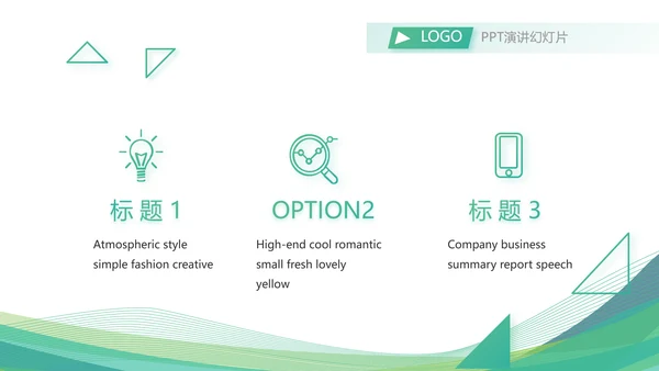 绿色大气社区医疗保险工作总结PPT动态模板