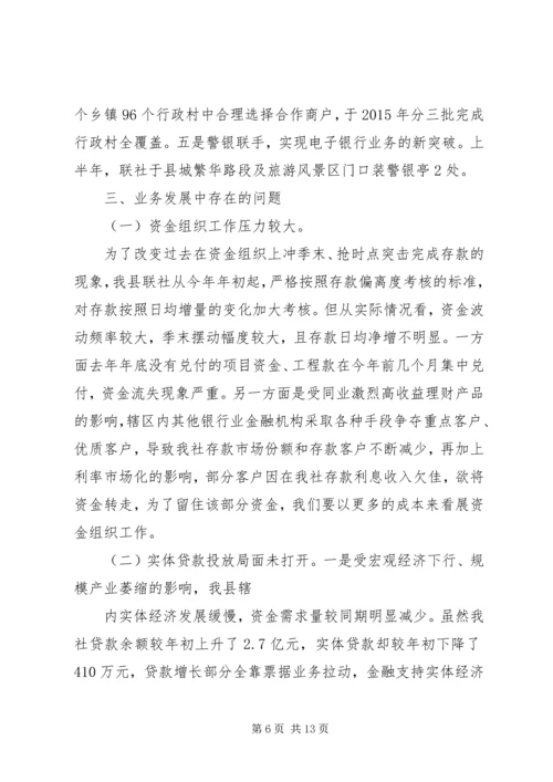 业务经营分析报告.docx