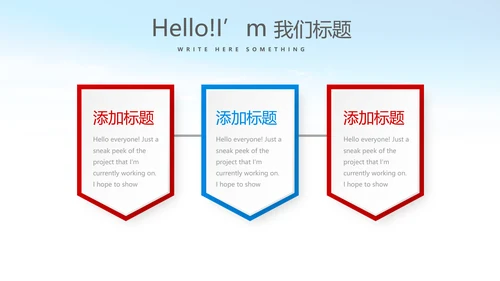 红色红领巾少先队员动态PPT
