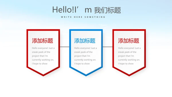 红色红领巾少先队员动态PPT