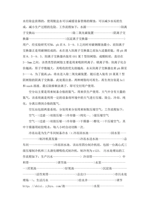 设备实习报告范文汇总七篇.docx