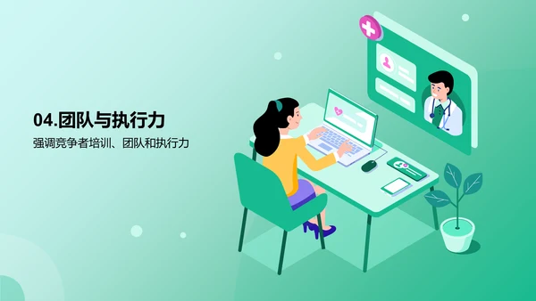 绿色医疗智能化生产提升效率PPT模板
