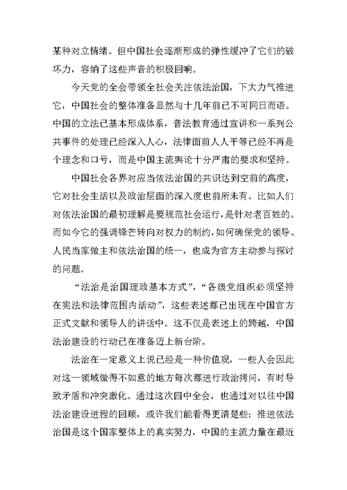 XX五中全会学习思想汇报1000字