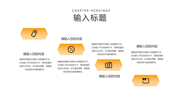 黑色画册风行政企业宣传推广PPT模板