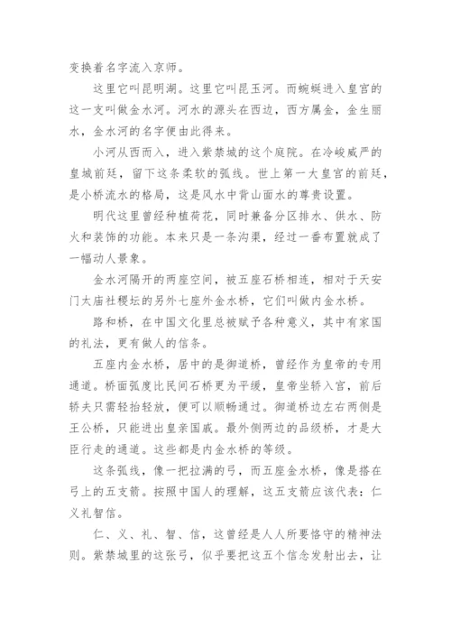 故宫100解说词纪录片全集介绍.docx