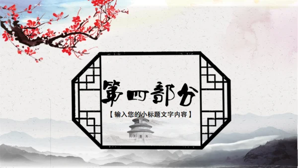 动态中国风道德讲堂通用PPT模板