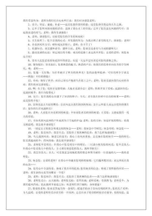 小学毕业赠言