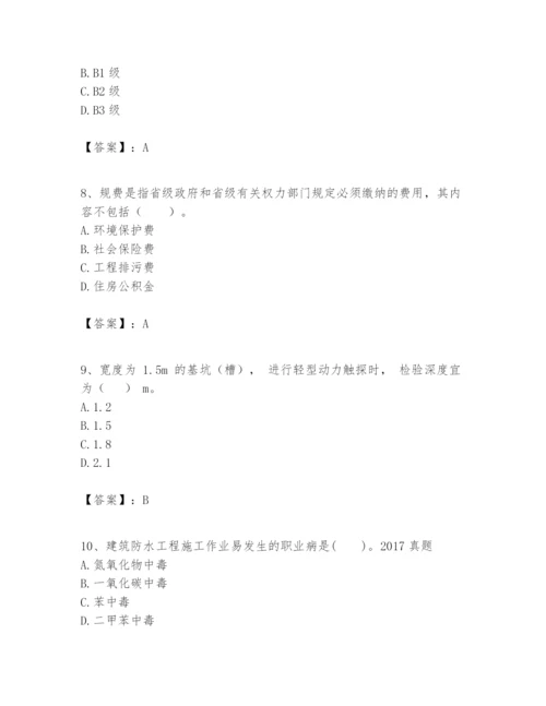 2024年一级建造师之一建建筑工程实务题库附答案（突破训练）.docx