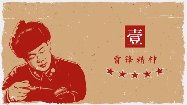 红色复古剪影学习雷锋主题教育带内容PPT模板