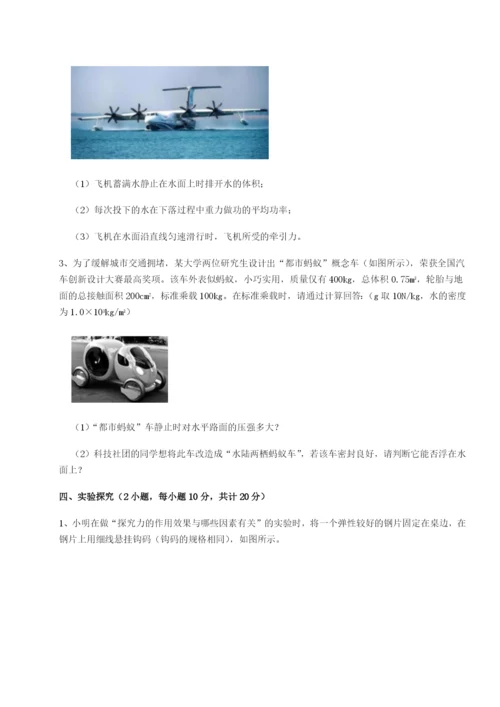 强化训练四川德阳外国语学校物理八年级下册期末考试达标测试试卷（含答案详解）.docx