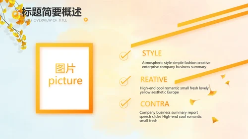 寻觅秋天秋季旅游电子相册动态PPT封含P