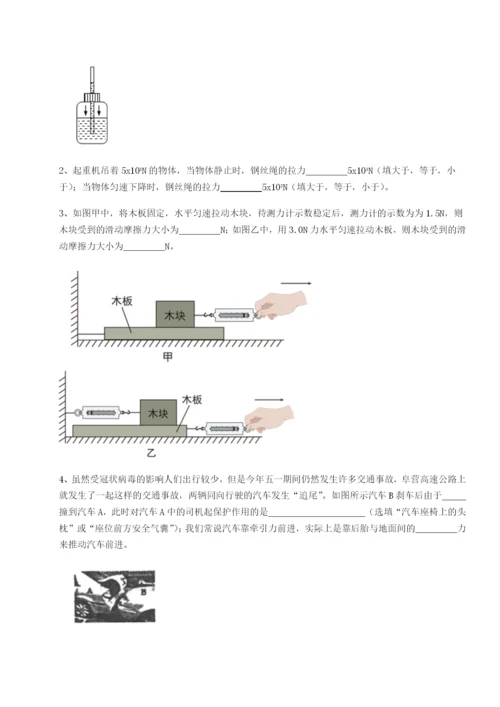 基础强化河北石家庄市第二十三中物理八年级下册期末考试专题攻克试题（含答案解析）.docx