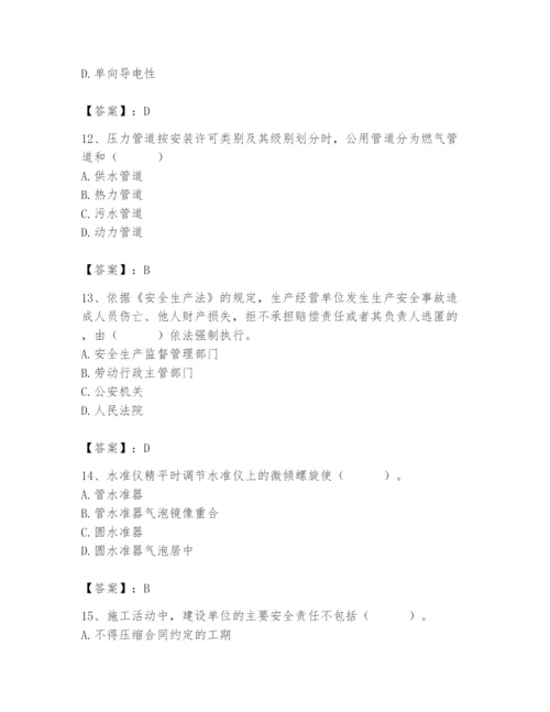 2024年施工员之设备安装施工基础知识题库附参考答案【模拟题】.docx