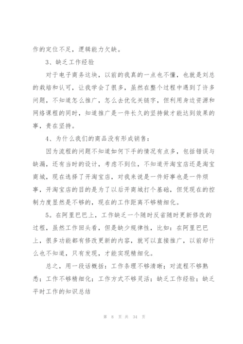 销售员个人年度工作总结通用12篇.docx