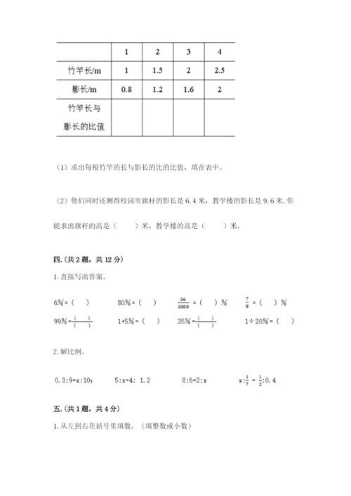 四川省【小升初】2023年小升初数学试卷word.docx