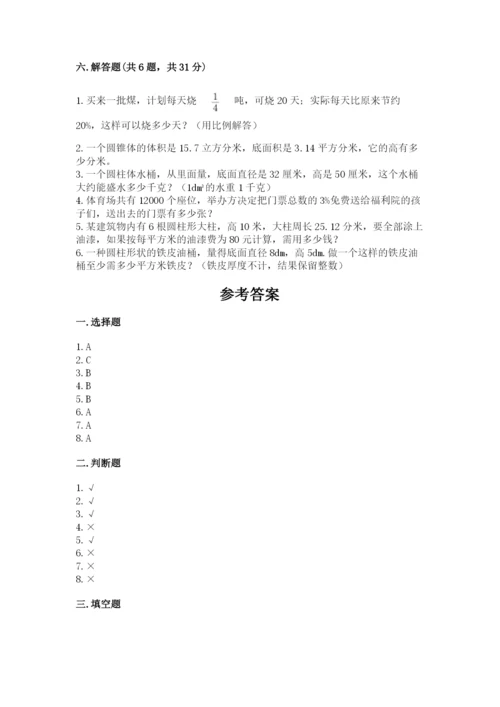 六年级下册数学期末测试卷精品【易错题】.docx